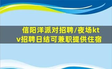 巴中夜总会招聘