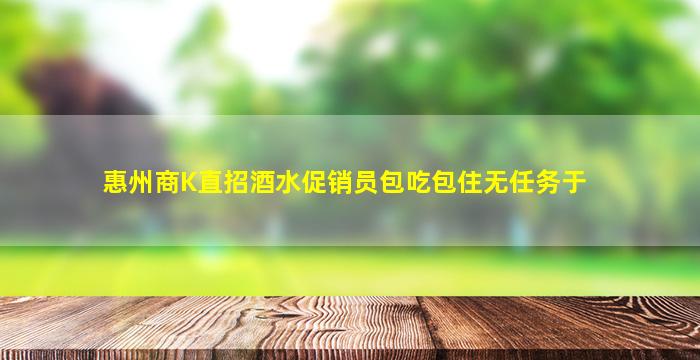 秦皇岛夜场招聘